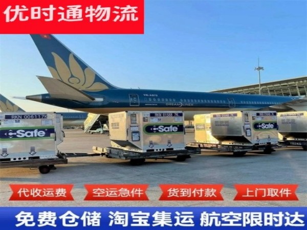 贵池到葡萄牙空运加急专线